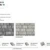 Unilock Tribeca Cobble & Curb